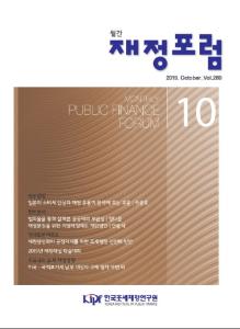 공공재, CCTV, 보안등, 보완성, 재정분권, 지방재정제도, 국세, 지방세, 재원배분