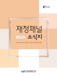 재정패널조사