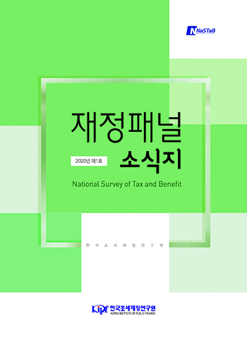 재정패널조사