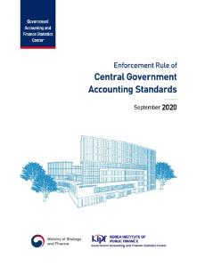 국가회계기준, Central Government Accounting Standrds, 국가회계법