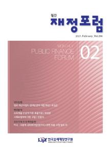 소득세, 최고세율, 효율비용, 목적세, 사회보장세