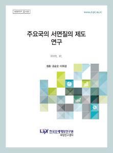 서면질의, 세법해석, 사전답변제도, 국세행정