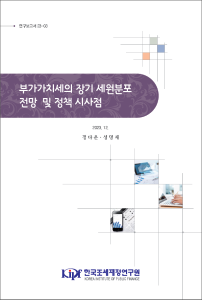부가가치세, 장기 세원분포