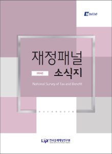 재정패널 조사