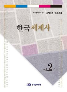 조세체계, 소득세, 법인세