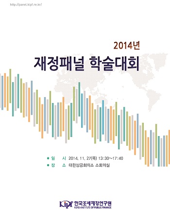 가계금융자산, 재정패널, 노후준비, 소득이동, 연금세제