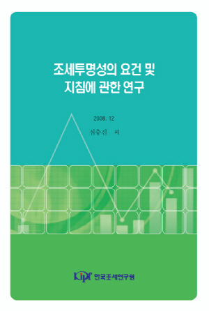 가시성,접근성,비교가능성,일관성
