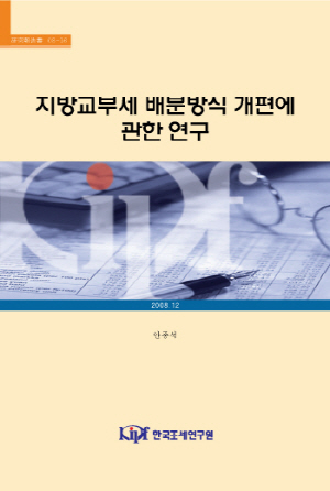 지방교부세,국세,지방세,보통교부세