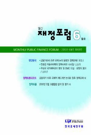 금융거래세, 친환경자동차세제, DMO