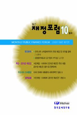 소득분배구조, 경영평가제도