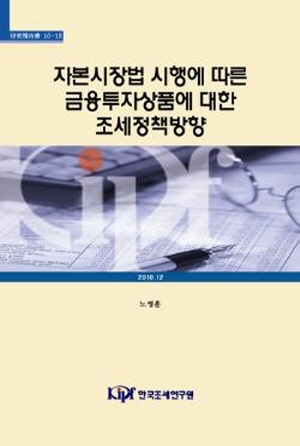 자본시장법, 집합투자기구, 파생결합증권