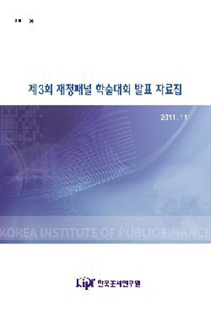 재정패널, 생애소득, 노인가구, 도시가구, 소비패턴, 소득분포, 소득분배, 경제활동참가