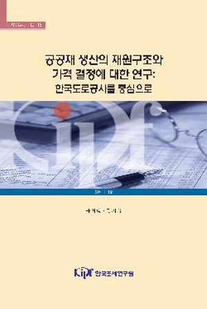 공공재 생산, 비용분담구조