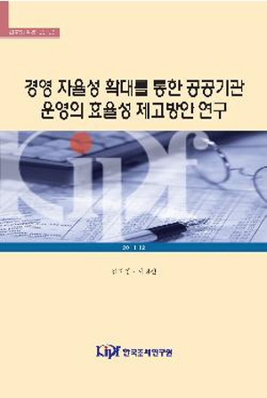 경영자율권, 경영성과