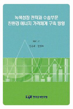 녹색성장, 친환경세제