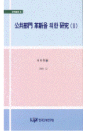중복기능,자치단체,행정기관