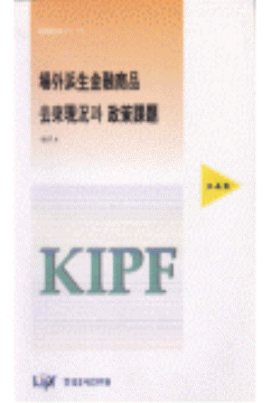 감독관할권,시가평가회계제도,공시제도