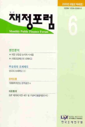 조세감면정책,전자상거래,지방재정조정제도