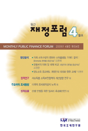 소득불평등,유류세,양도소득중과제도