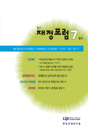 성과관리제도,서울시경쟁력,주택임대차, 성과관리