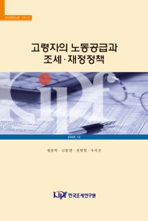 경제활동참가율,연금개혁,세제개혁