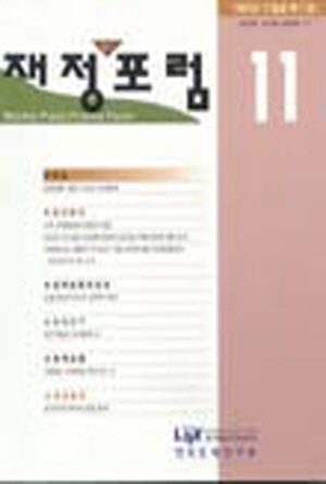 은행합병,공기업,자본소득,토지세