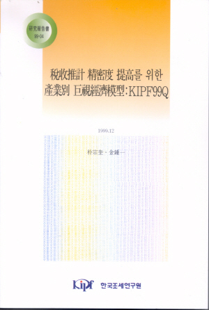 세분화,통화정책,재정정책,파급효과
