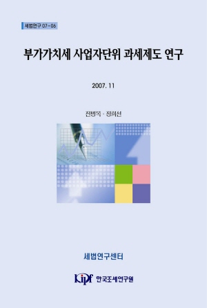 점진적도입,ERP,복식부기의무자,간편장부대상자