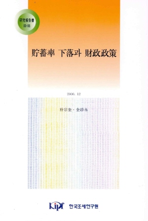 자산가치,계층별저축률,소비패턴,인구구성