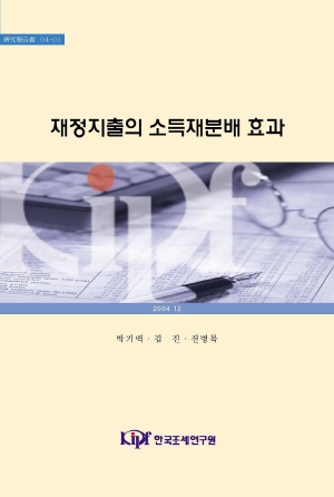 순수공공재,비순수공공재,이전지출