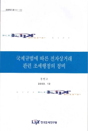 B2C,소비과세,간이등록,외국공급자