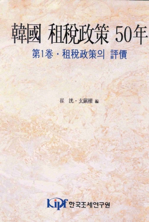 정책변화,통계,사회경제,재산세