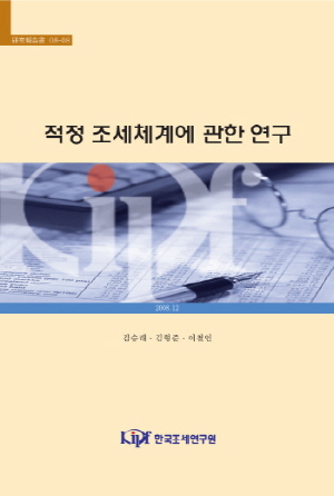 증세,감세,효율성,형평성