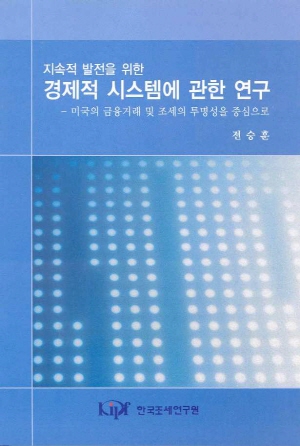 금융거래,재산운용,회계관리