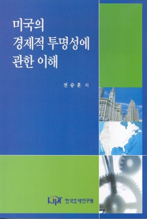 은행비밀법,자금세탁방지법,부동산,자기부과과세제도